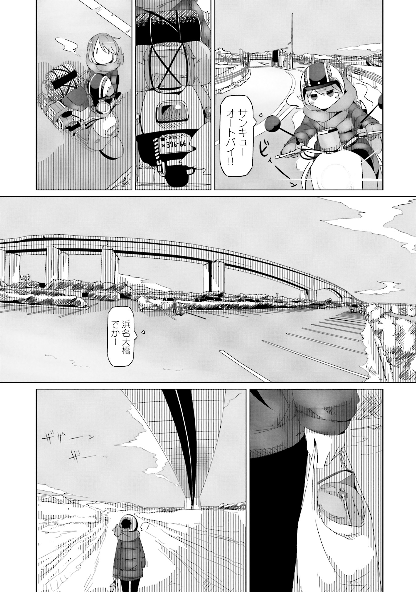 Yuru Camp - Chapter 27 - Page 3